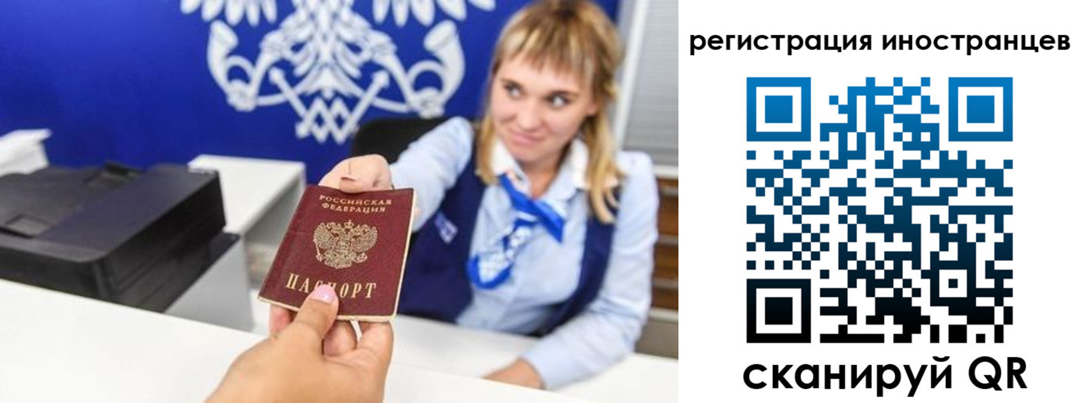 временная регистрация поиск в Никольске
