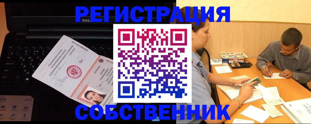 прописка иностранных граждан в Никольске
