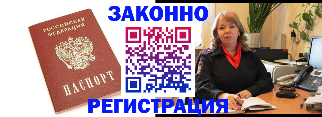 прописка 2025 в Никольске